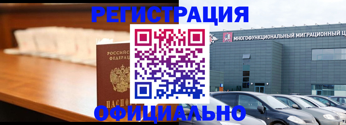 где прописаться в Владивостоке