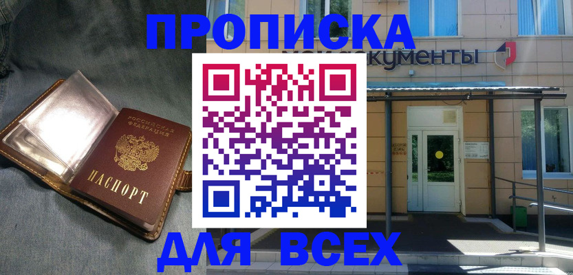 временная регистрация законно в Владивостоке