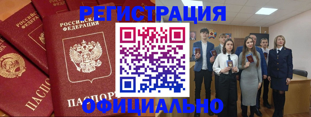 прописка гарантия в Владивостоке